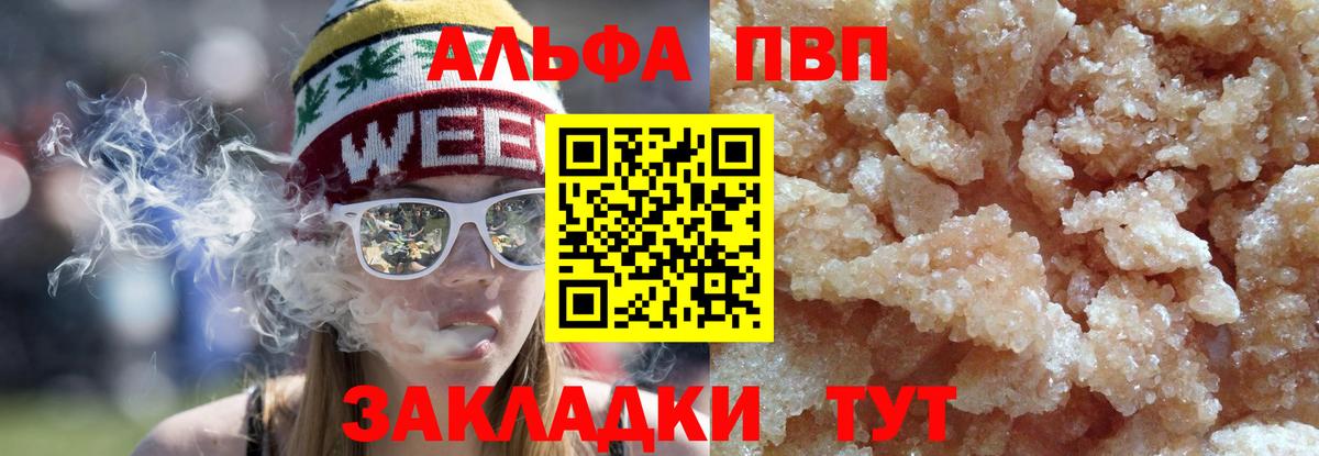 Alfa_PVP мука Петропавловск-Камчатский