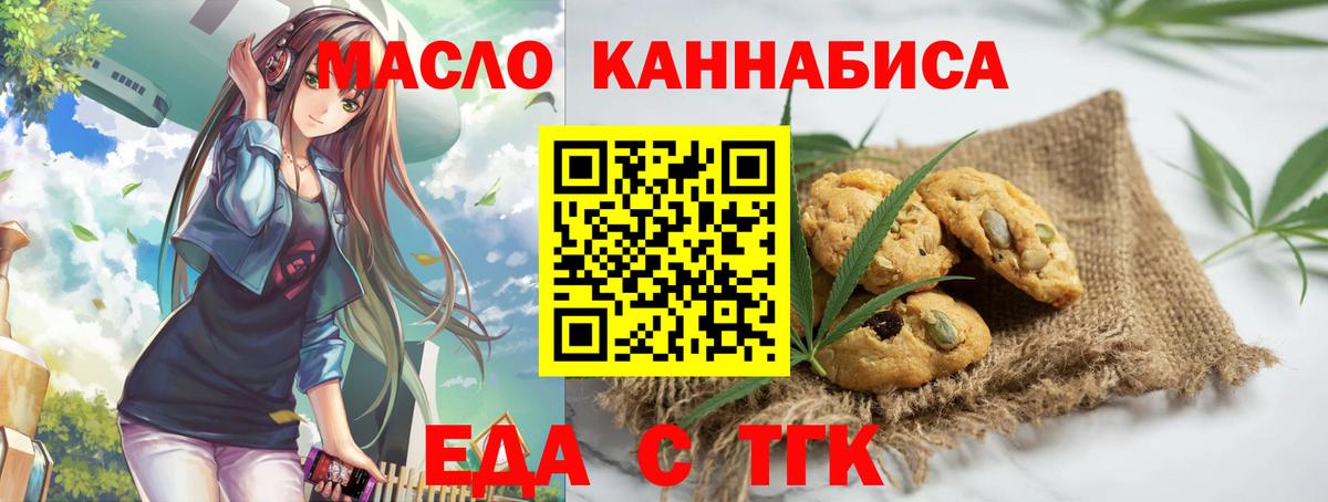 Cannafood марихуана  Вход с VPN  Петропавловск-Камчатский 