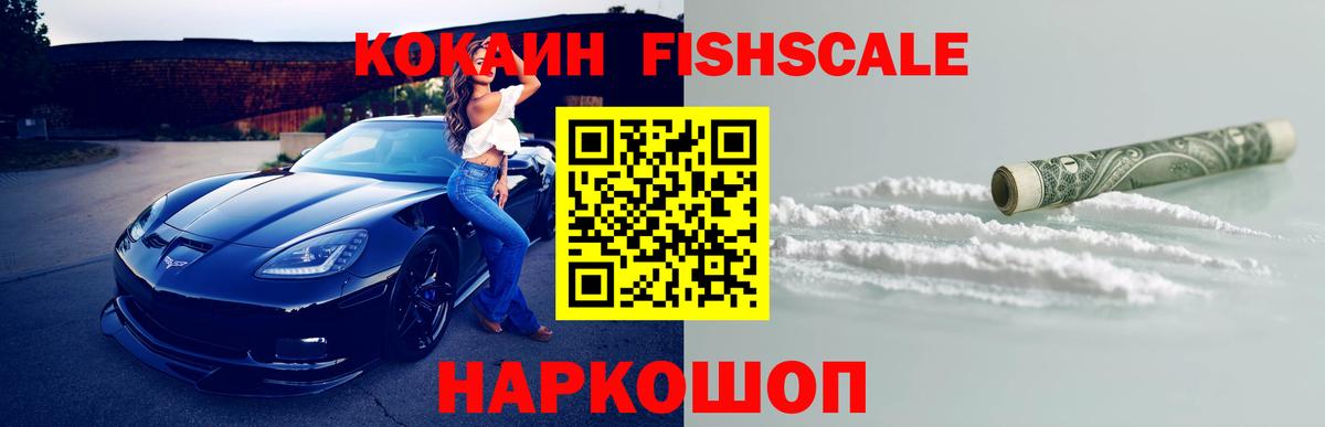 Кокаин Эквадор  Вход с VPN  COCAIN 98%  Петропавловск-Камчатский 