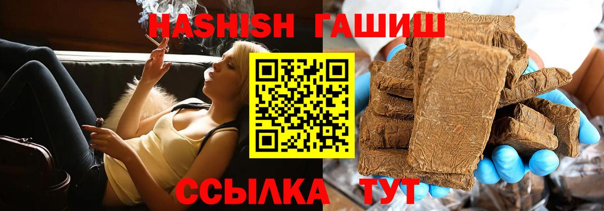 ГАШИШ  как найти закладки  Петропавловск-Камчатский  ГАШ Изолятор  Вход с VPN 