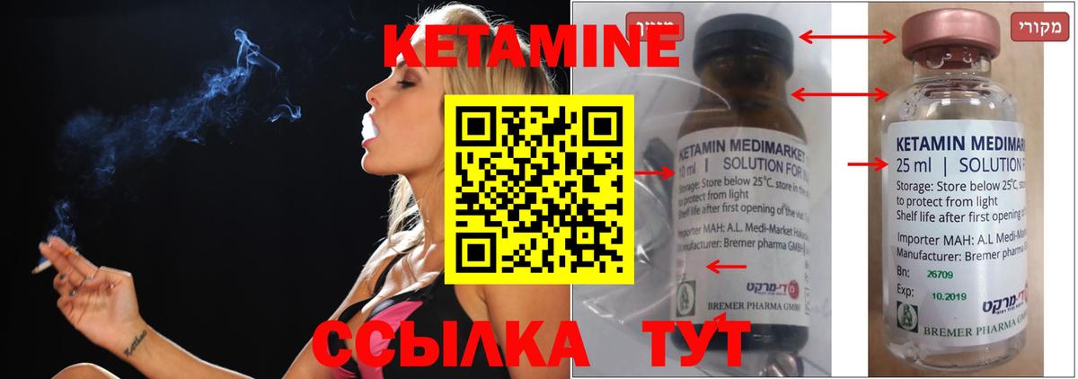 Кетамин ketamine  мега зеркало  Петропавловск-Камчатский  дарк нет формула  Вход с VPN  Кетамин VHQ 