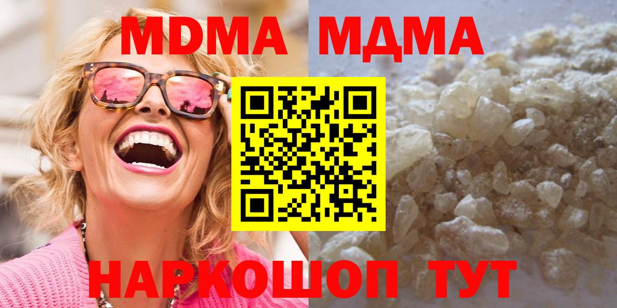 Петропавловск-Камчатский  MDMA VHQ  Вход с VPN  MDMA VHQ 