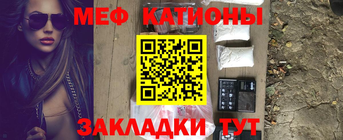Петропавловск-Камчатский  Меф  Вход с VPN  МЯУ-МЯУ мяу мяу  Меф кристаллы 