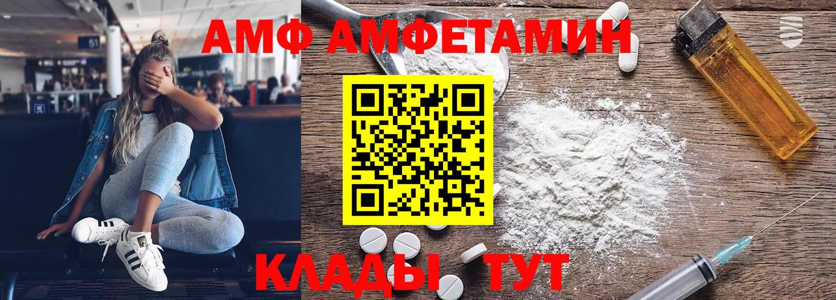 Петропавловск-Камчатский  Метамфетамин кристалл  МЕТАМФЕТАМИН  Вход с VPN 