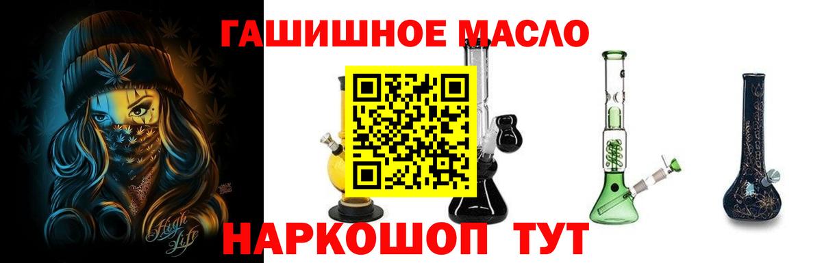 ТГК THC oil  Вход с VPN  Петропавловск-Камчатский 