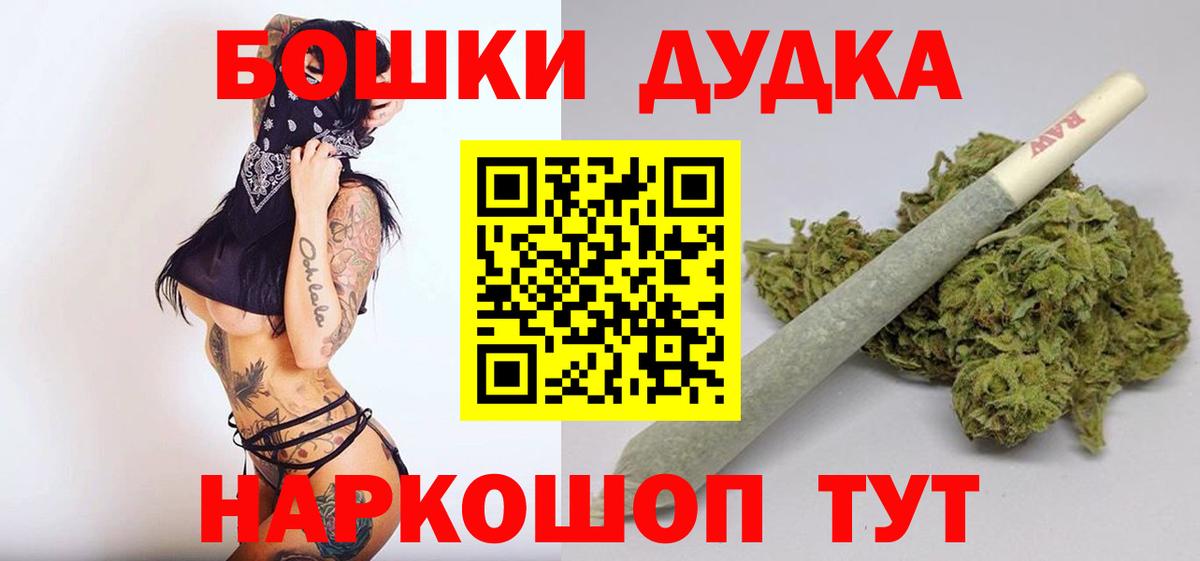 Шишки марихуана THC 21% Петропавловск-Камчатский